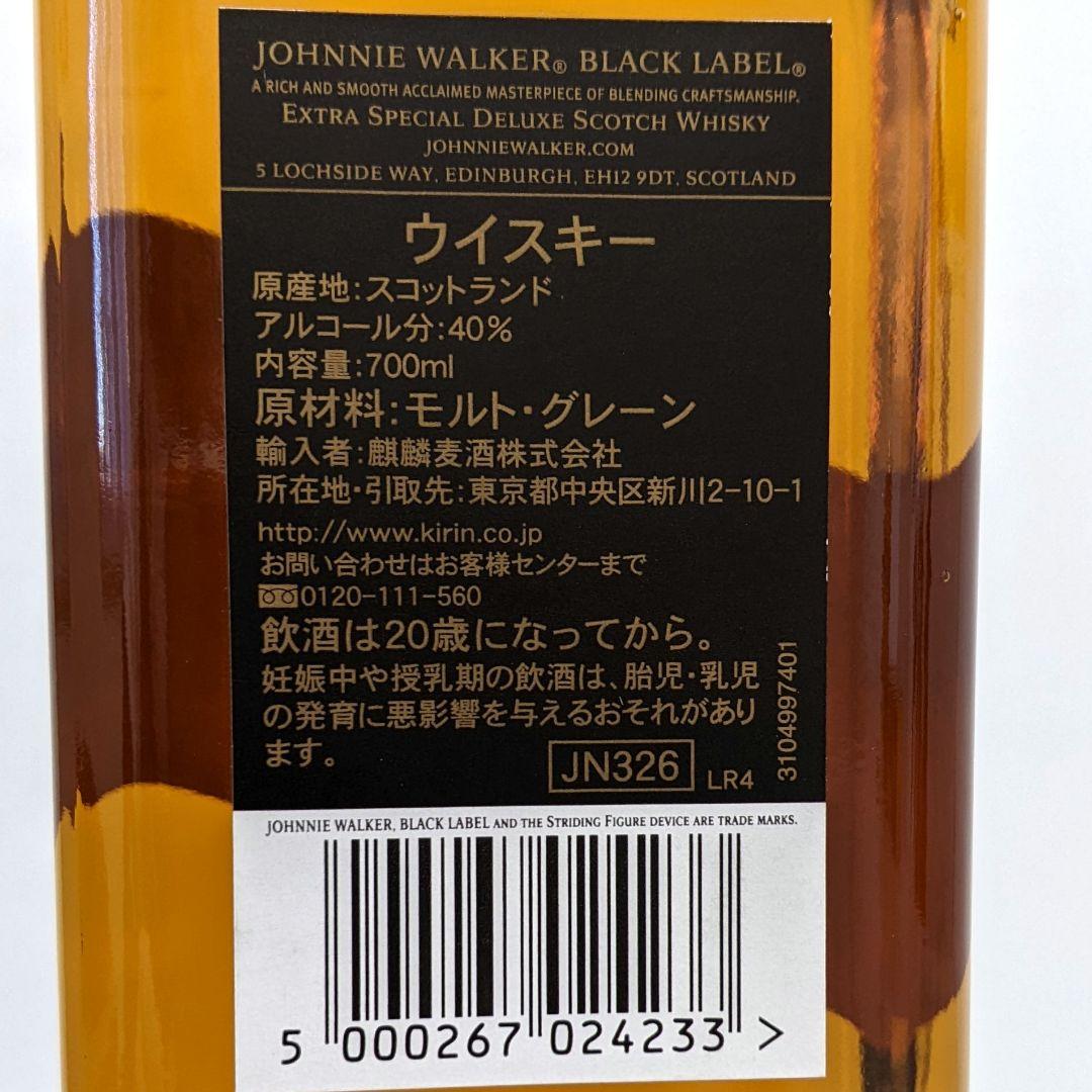 ジョニーウォーカー　黒ラベル12年　新・旧飲み比べ2本セット