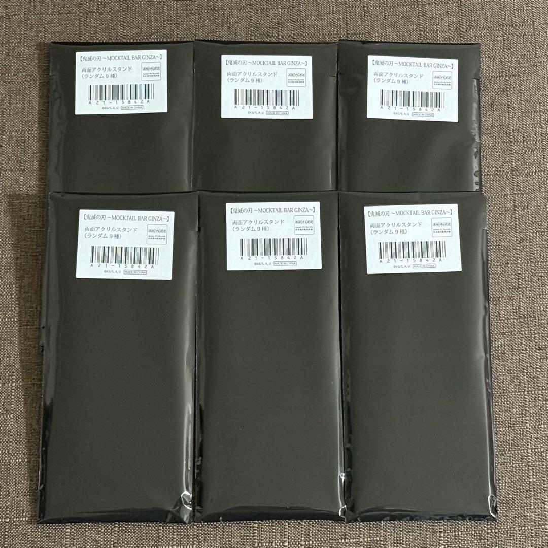 未開封 アクスタ モクテル 鬼滅 6点セット