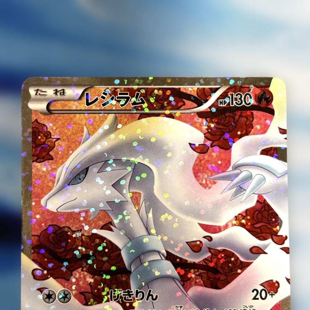 ポケモンカード レシラム SR SC シャイニーコレクション