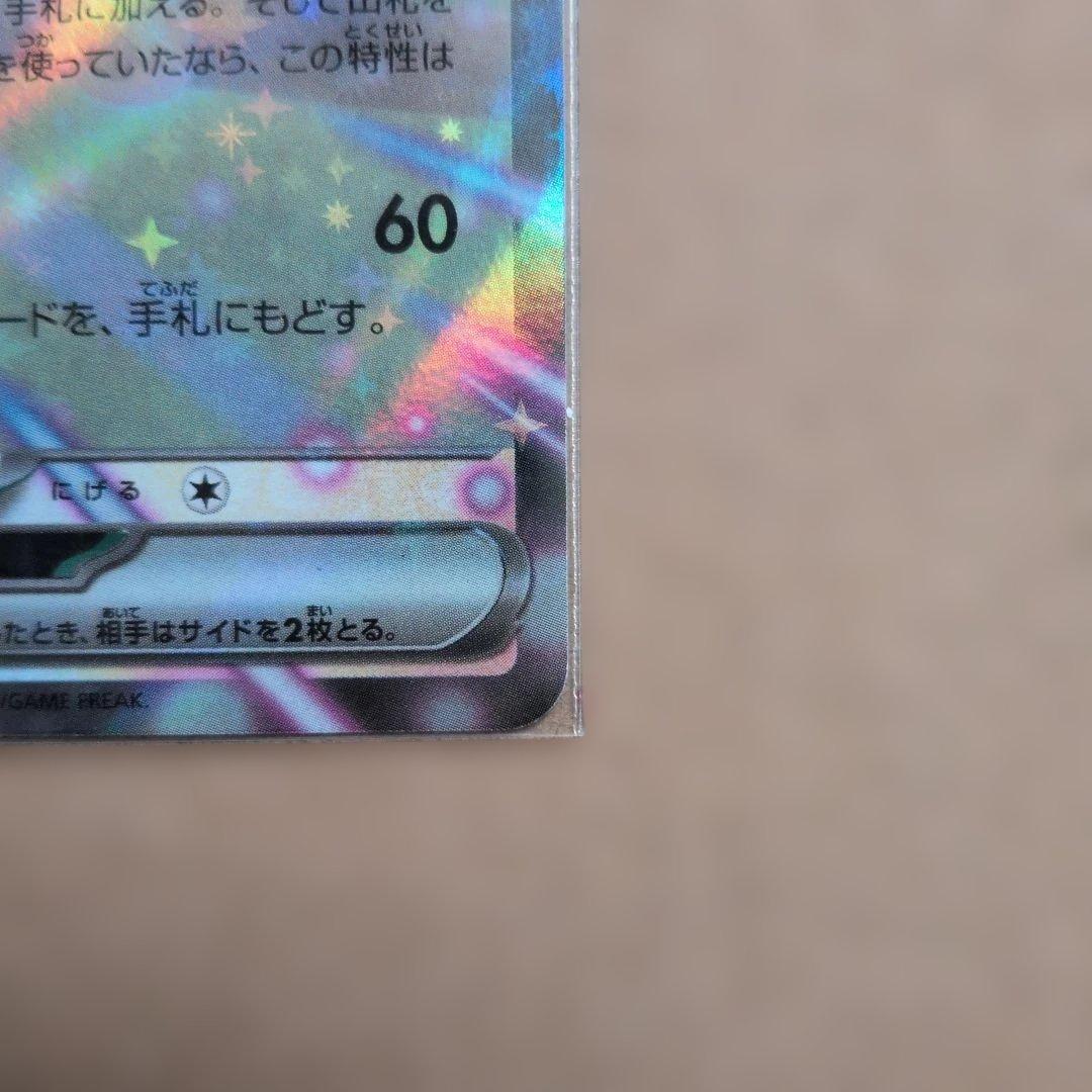 美品　sar ニャースEX セット即スリーブ