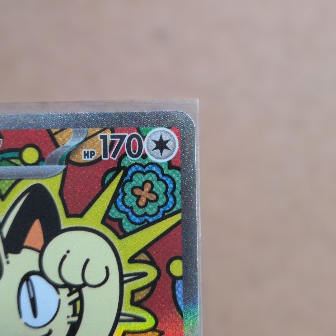 美品　sar ニャースEX セット即スリーブ