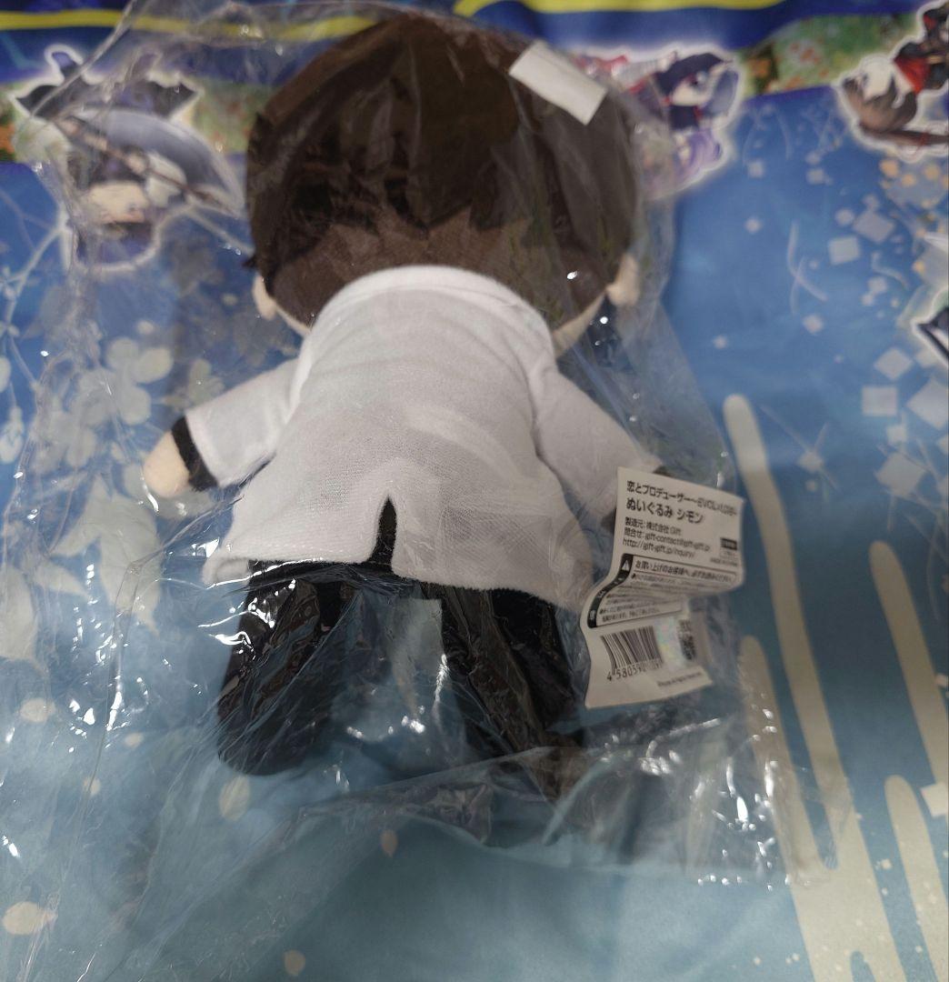 ぬいぐるみ シモン ぬいぐるみ 「恋とプロデューサー ～EVOL×LOVE～」