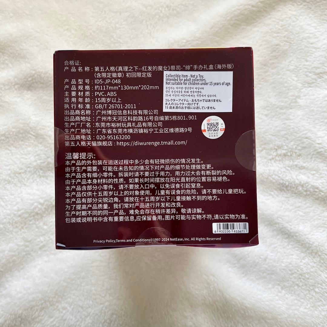 第五人格 トゥルース&リーズニング 祭司 スカーレット 初回 フィギュアボックス