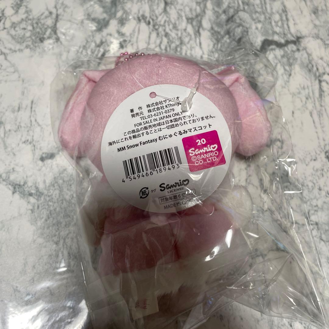 マイメロ　むにゅぐるみマスコット　パーティinパレス　 Fantasy