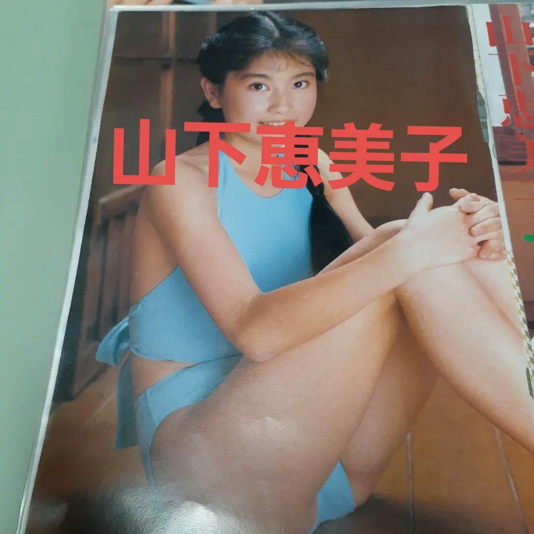 ♥️　山下恵美子　エピソード０　切り抜き