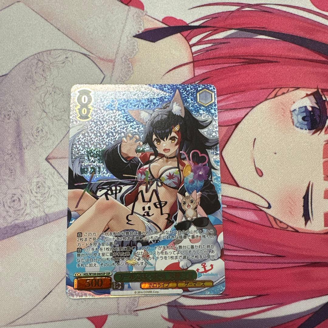 ヴァイス　プールでまったり 大神ミオ ssp サイン　ホロライブ