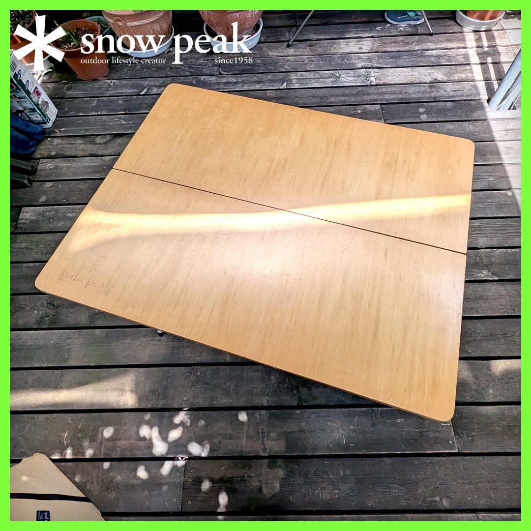 送料込【スノーピーク】稀少品・ワンアクションテーブル 旧型シナベニヤ天板