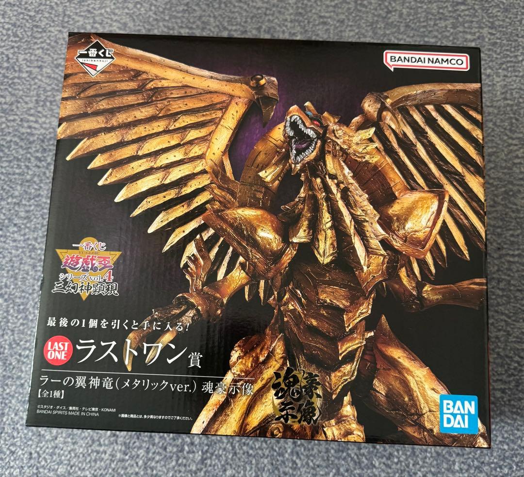 ラストワン賞 ラーの翼神竜 (メタリックver.)