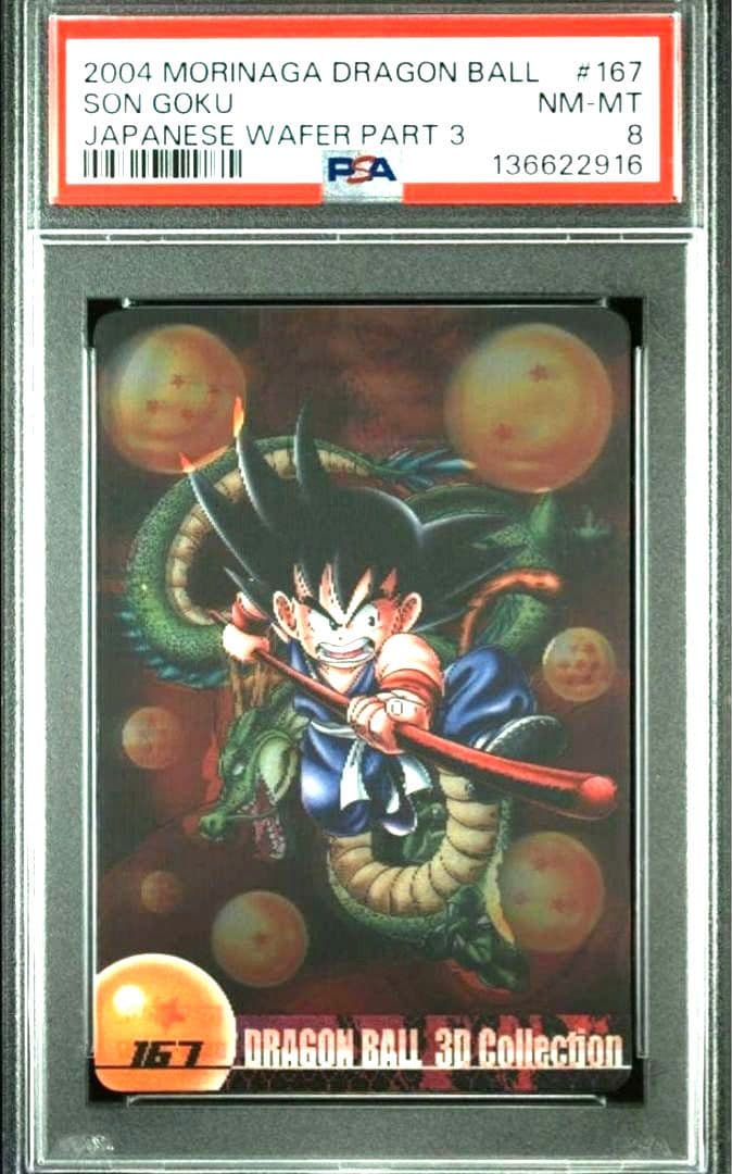 PSA8 2004 モリナガ ドラゴンボール カード 孫悟空　3D　カードダス