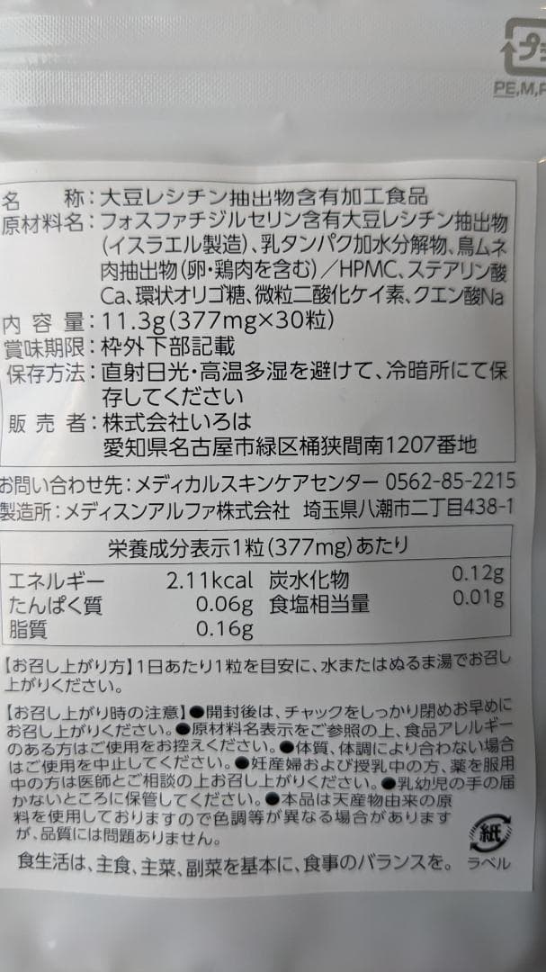 【新品未開封】「パーソナルケアPⅡ+ 」 ５袋　四季の森どうぶつクリニック