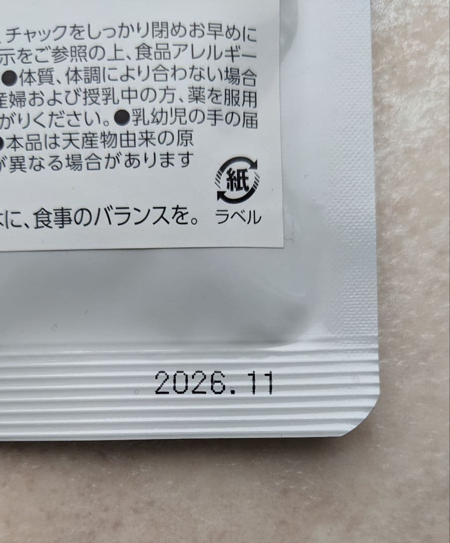 【新品未開封】「パーソナルケアPⅡ+ 」 ５袋　四季の森どうぶつクリニック