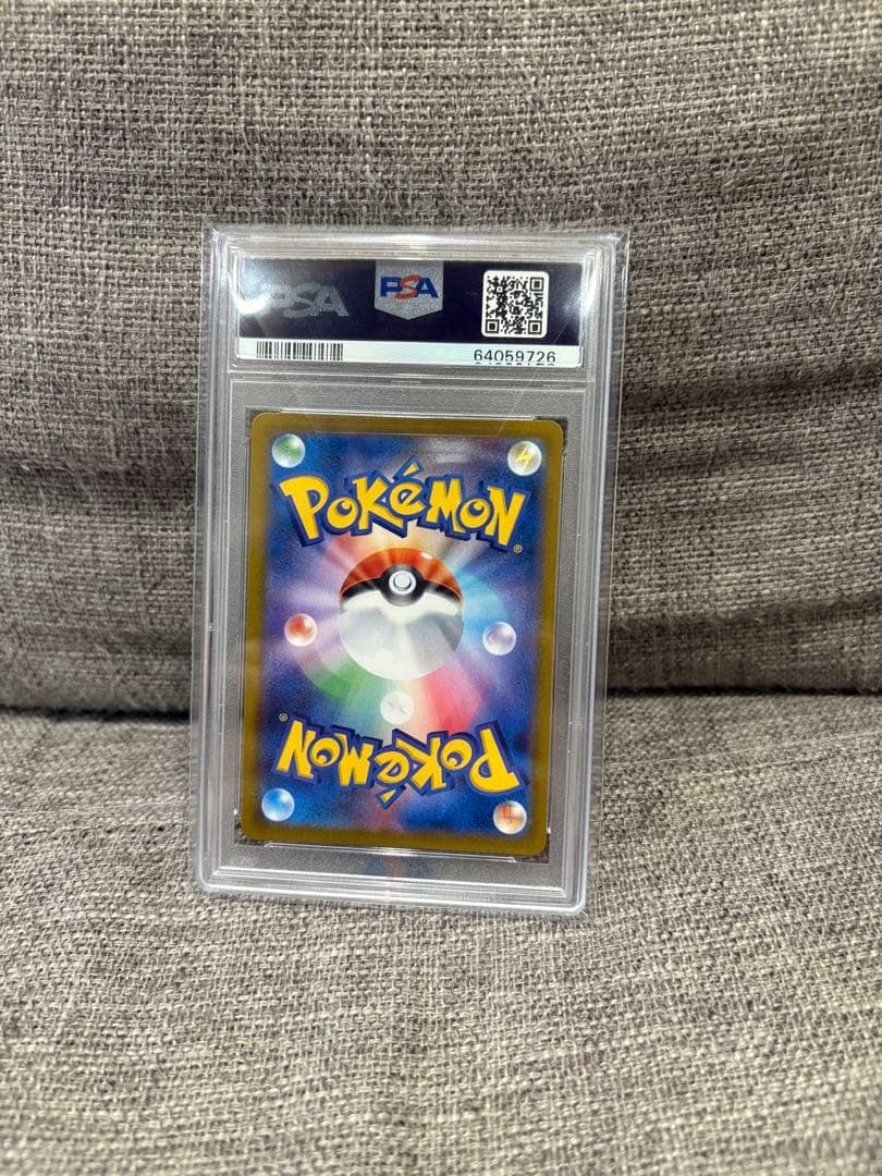 【PSA10】ガラルの仲間たち SR S8b VMAXクライマックス