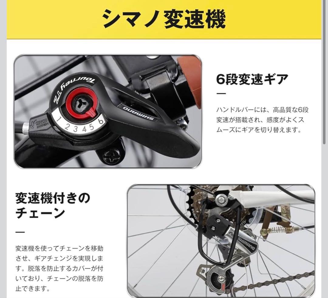 ホワイト折りたたみ自転車 シマノ6段変速