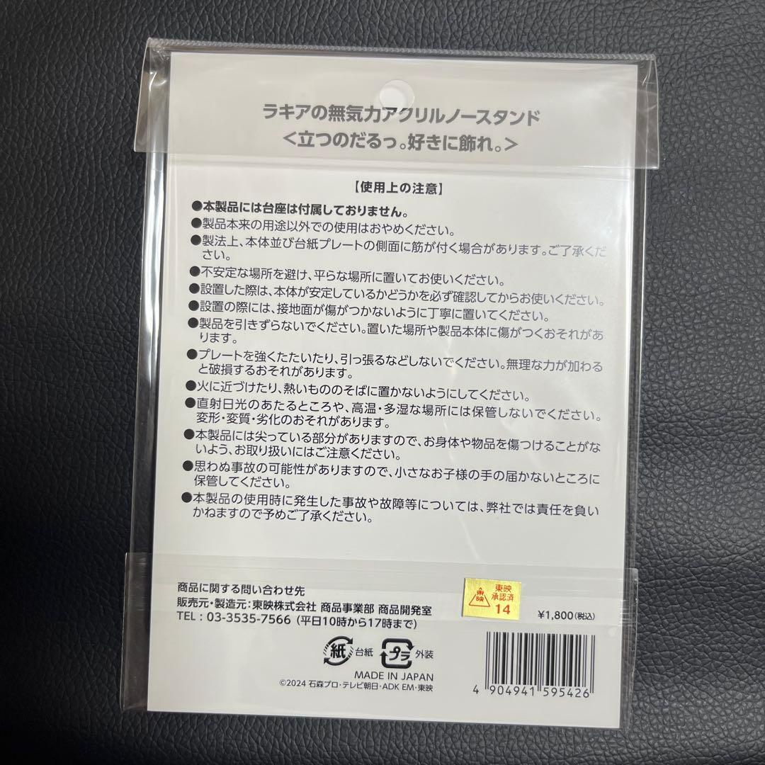 ラキア アマルガ 庄司浩平 仮面ライダーガヴ