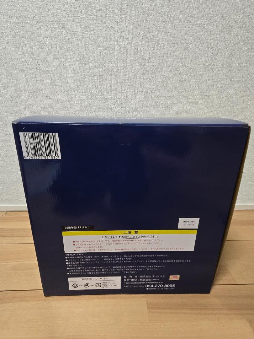 ドラゴンボール　アライズ　フリーザ　第二形態　フィギュア