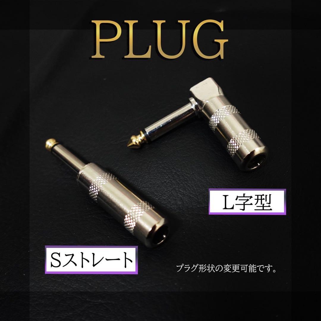 （新品）MOGAMI（モガミ）2549『1m』S/Sギターシールド