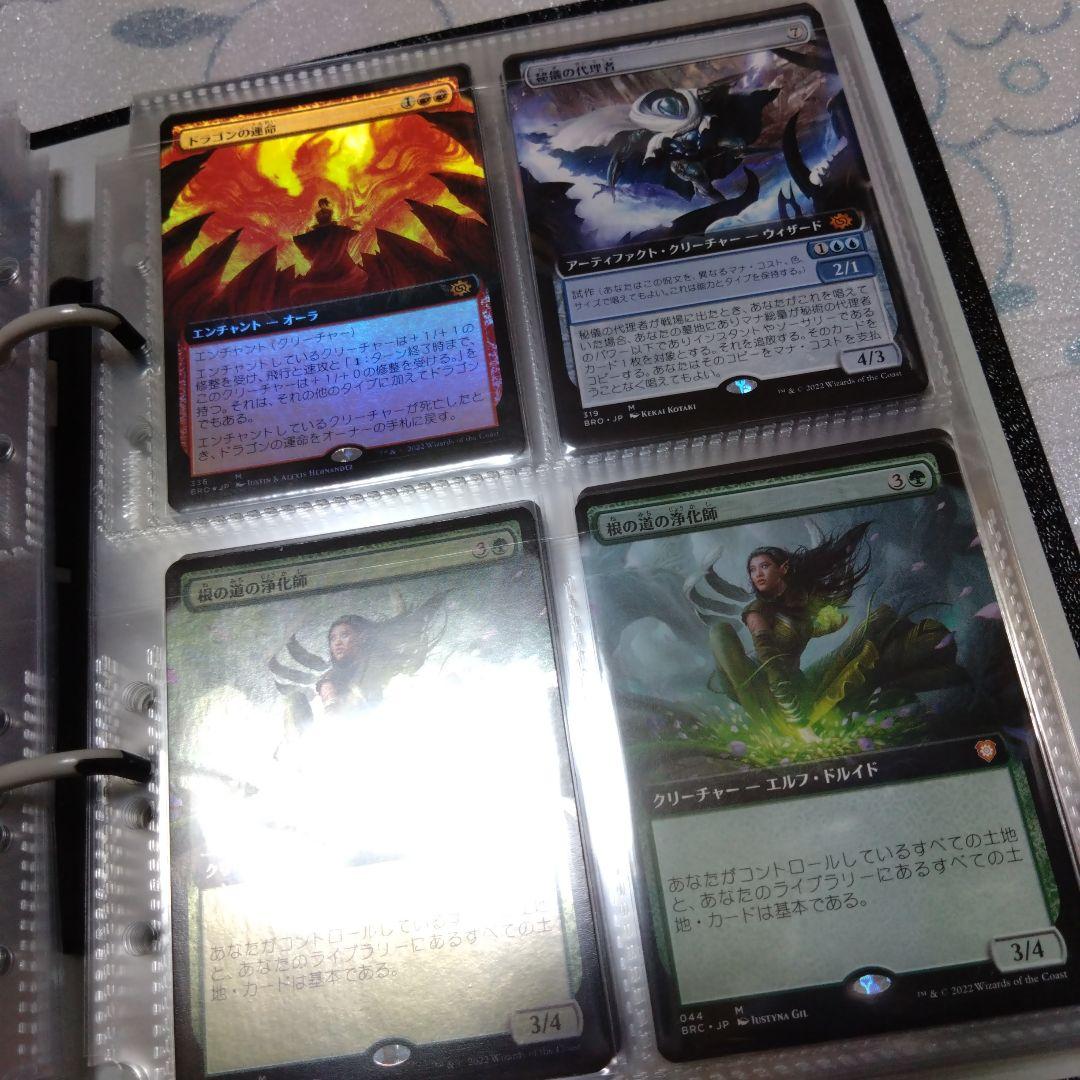 即購入可、美品、マジックザギャザリング、光り物、まとめ売り、コレクション、引退