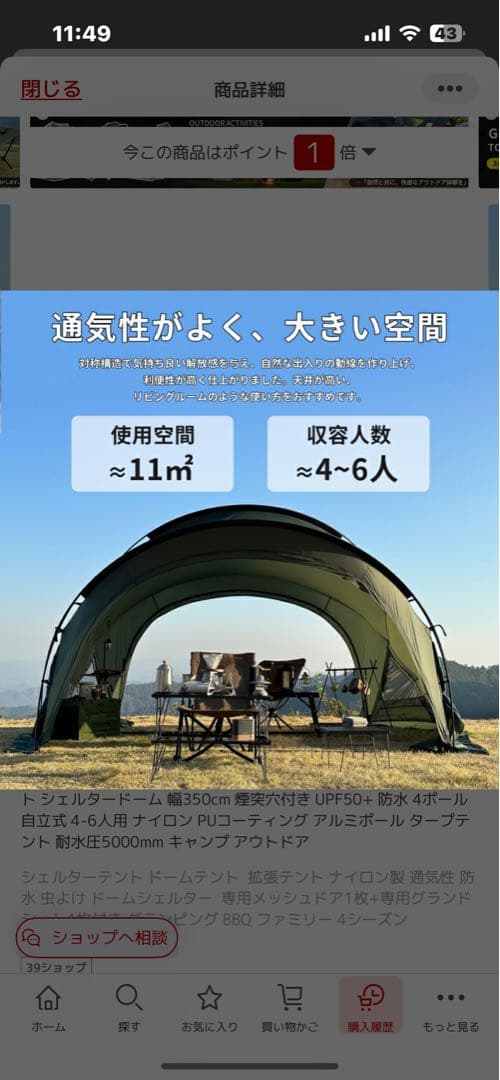 み*よ様 テンプレイ　シェルタードームテント M２００➕オプション３点セット