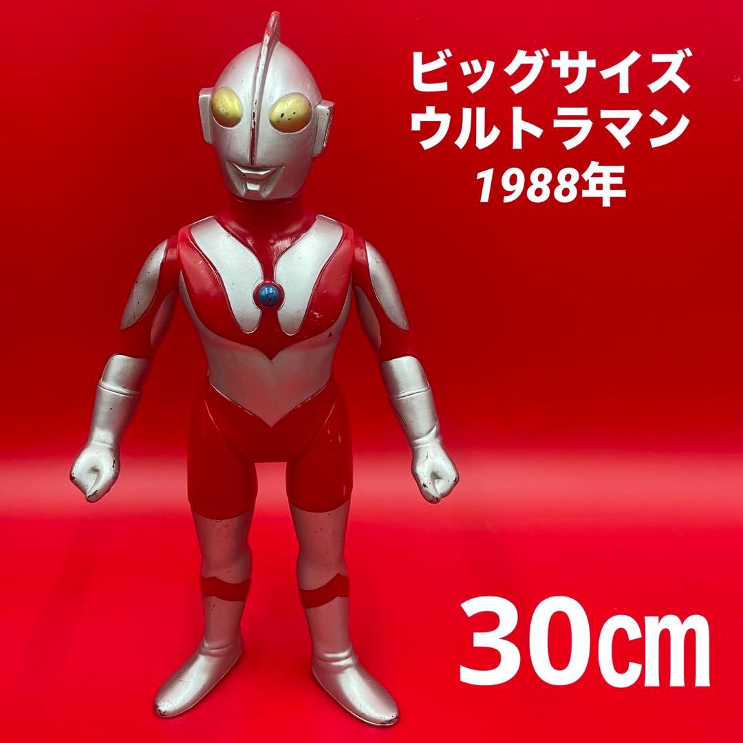 希少　ビッグサイズ　ウルトラマン 1988年　30㎝　硬質ソフビ　レトロ