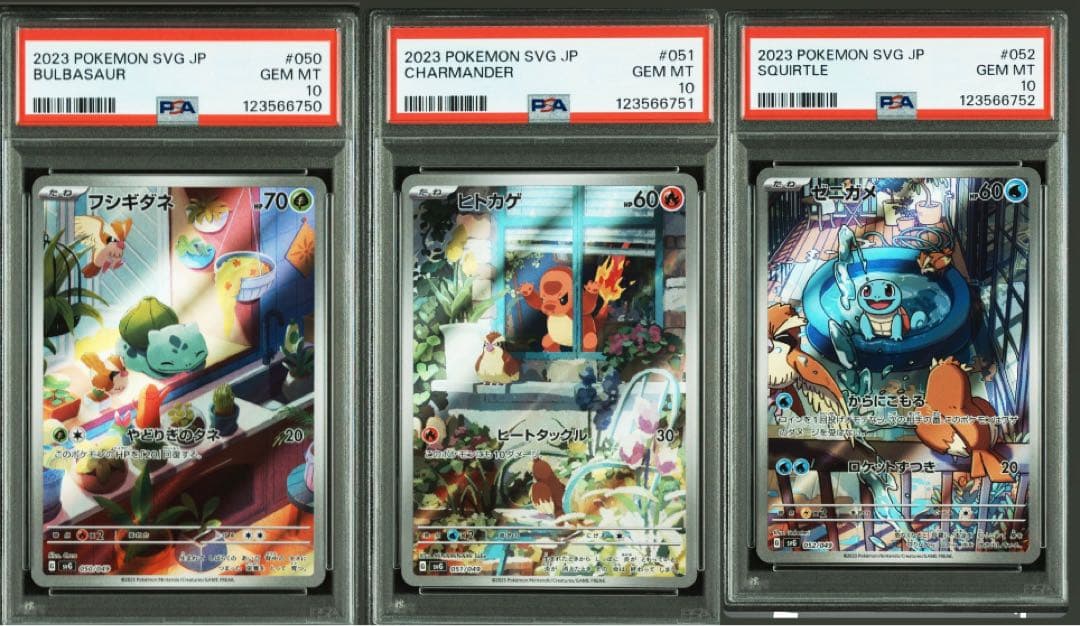 最安値！！連番ポケモンカード スペシャルデッキセットEX 御三家 PSA10