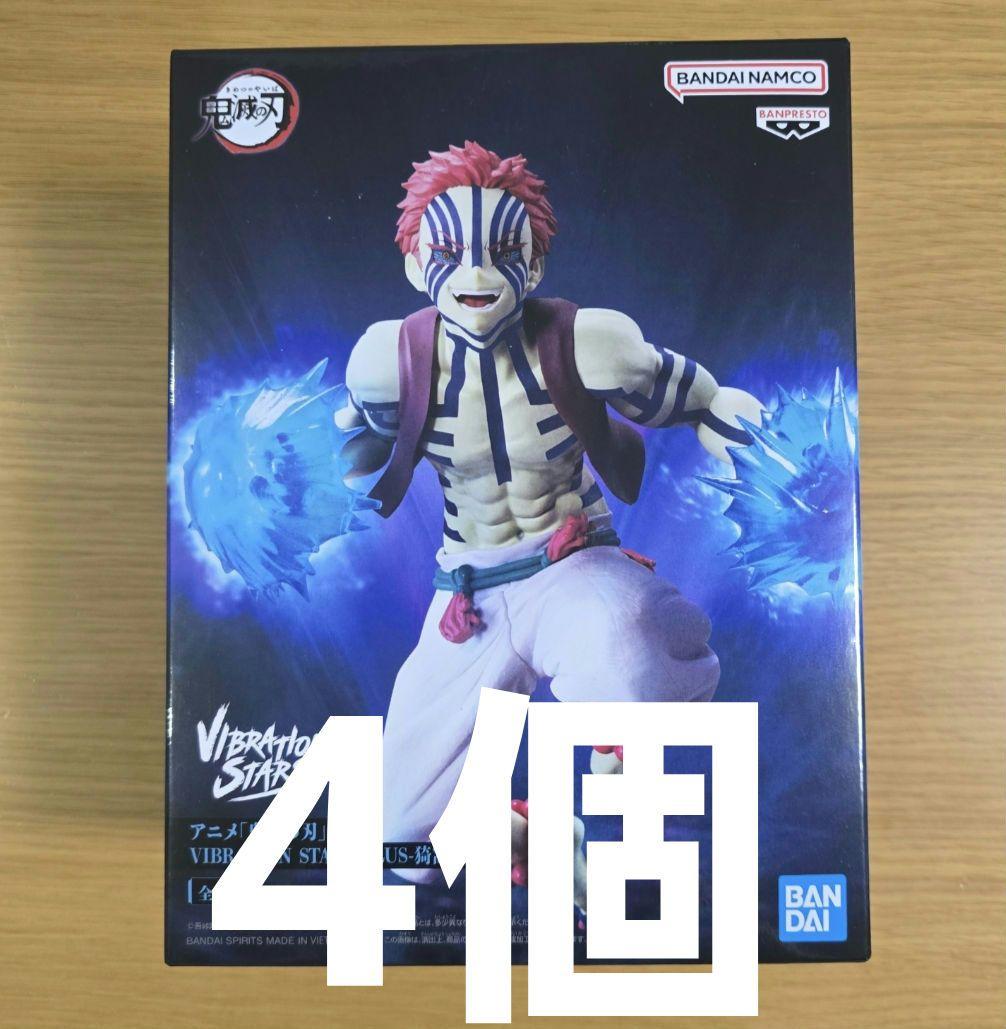 鬼滅の刃 VIBRATION STARS PLUS 猗窩座 フィギュア　4個