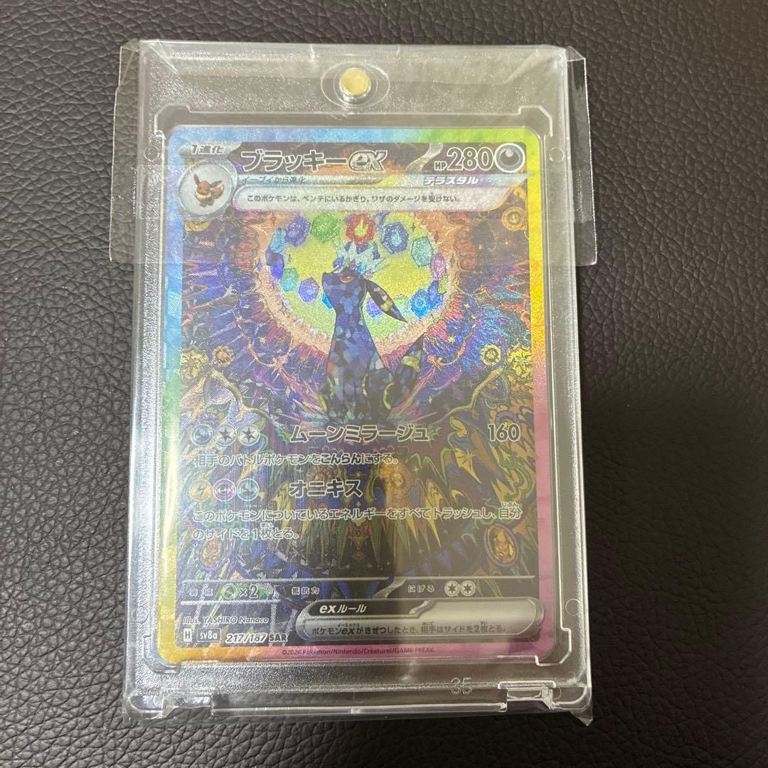 ポケモンカード ブラッキー EX SAR テラスタルフェス 美品