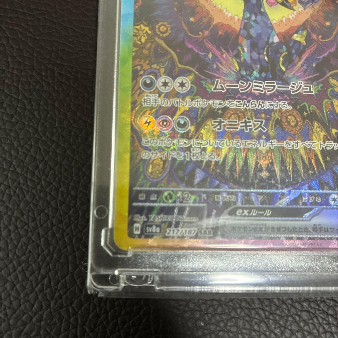 ポケモンカード ブラッキー EX SAR テラスタルフェス 美品