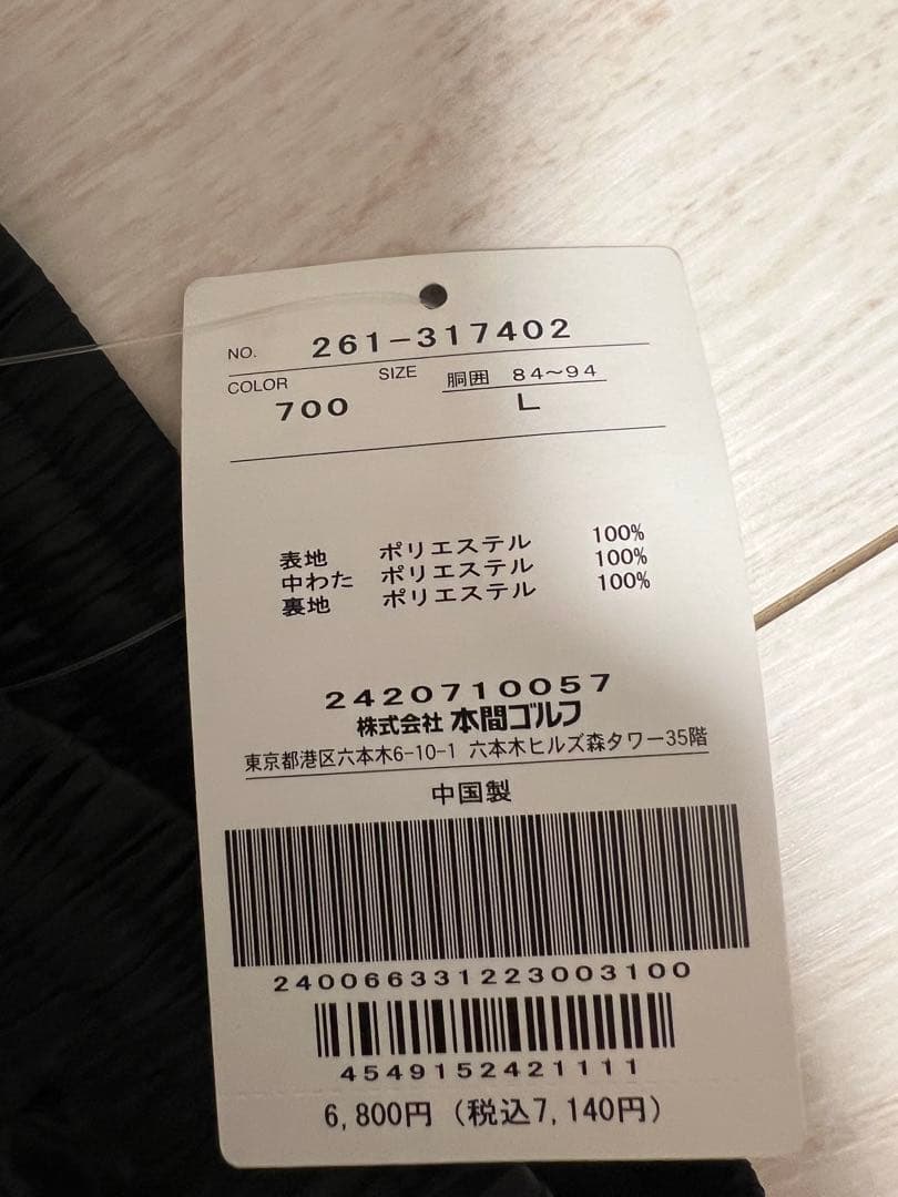 【新品タグ付き】HONMA 秋冬用防寒セットアップ上下セットLサイズ