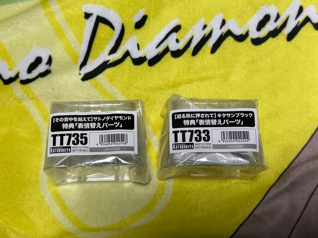 ウマ娘 サトノダイヤモンド & キタサンブラック フィギュアセット