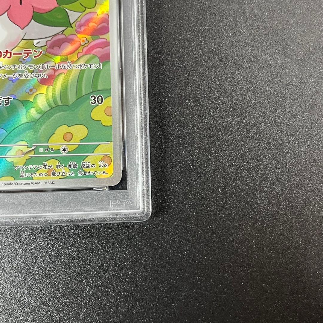 PSA10 シェイミ AR SV9a 066/063 熱風のアリーナ 連番