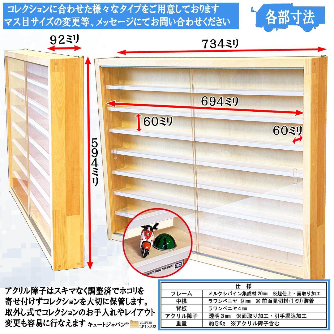 値下げ★コレクション Ｎゲージケース ラック シェルフ 収納 棚 アクリル障子付