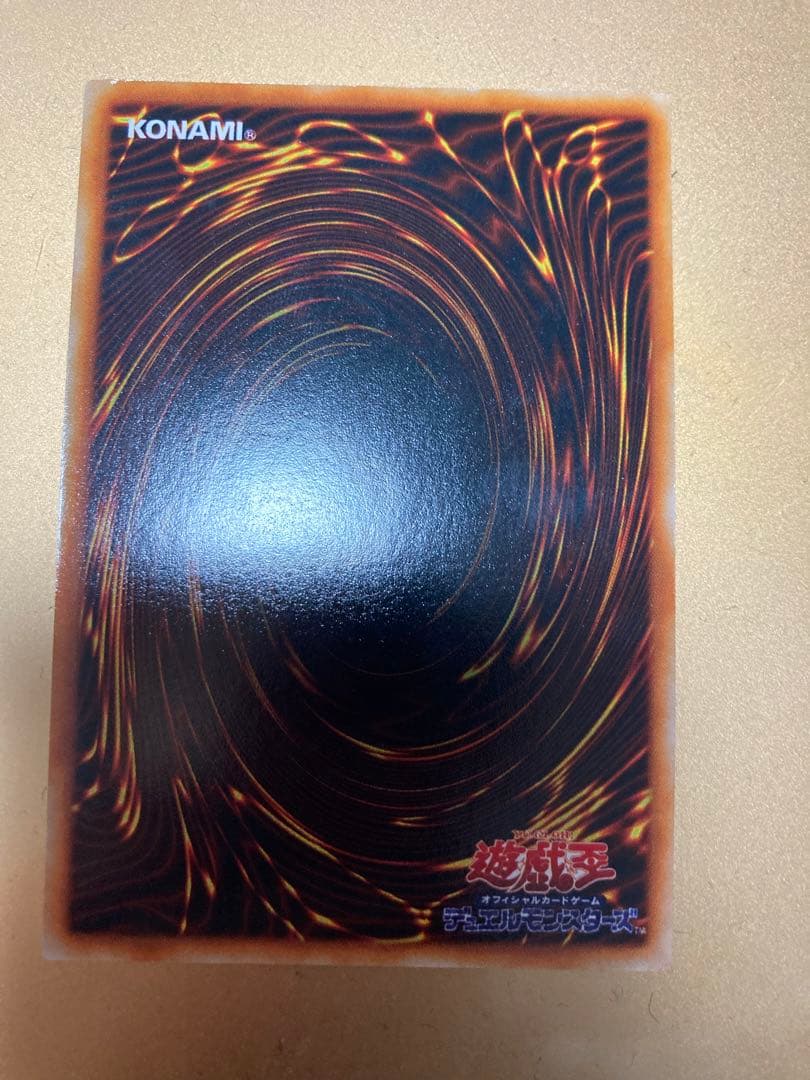 遊戯王　レッドアイズブラックドラゴン　初期ウルトラ