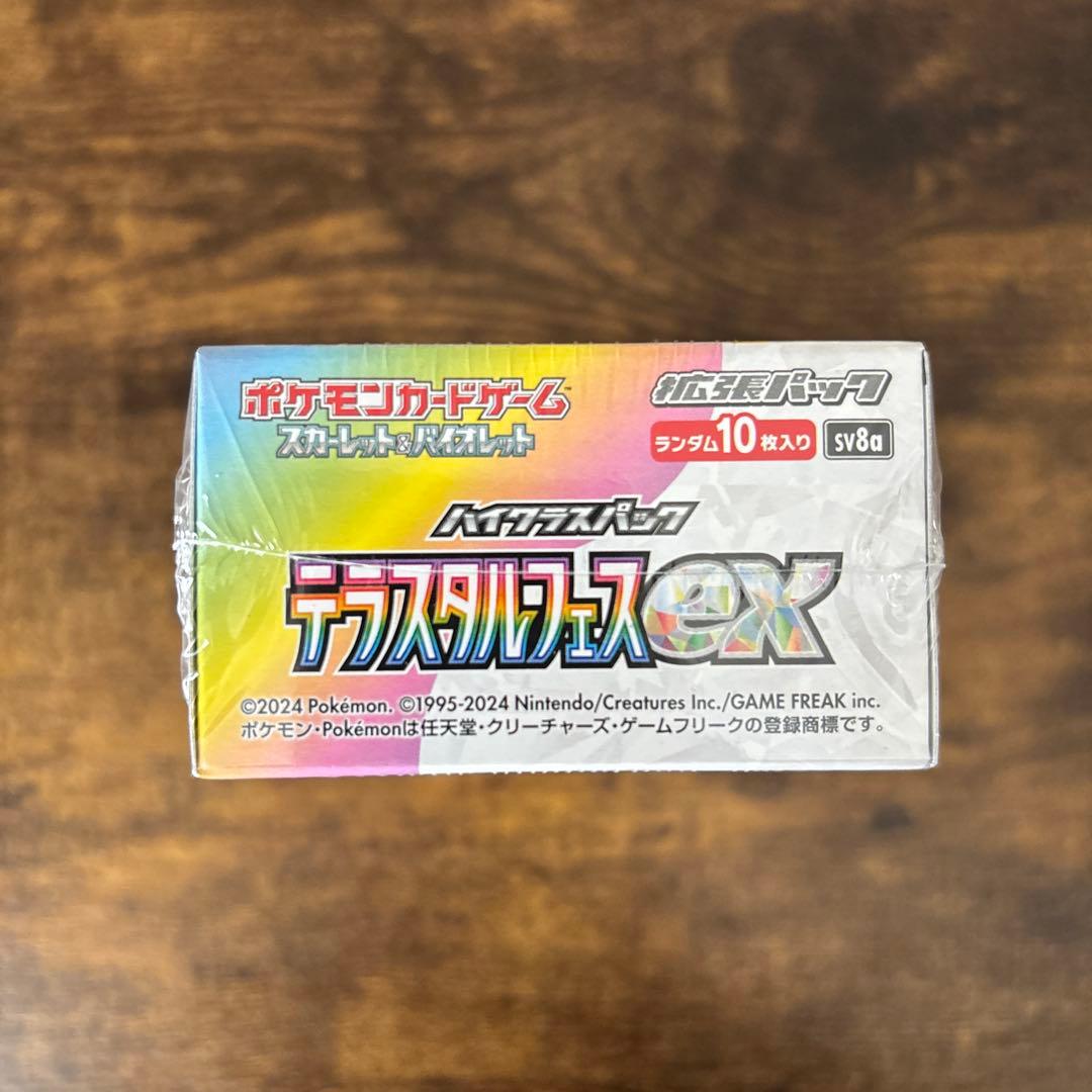 ポケモンカード　テラスタルフェスex新品未開封シュリンク付き