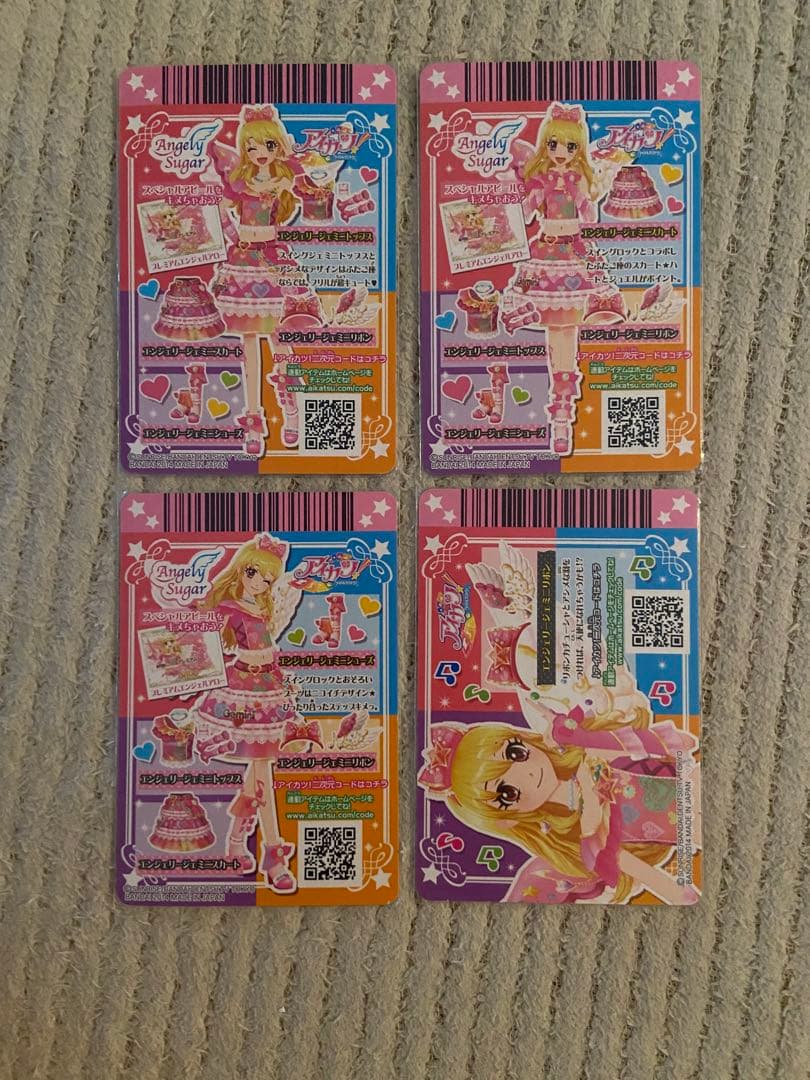 アイカツカード エンジェリージェミニ