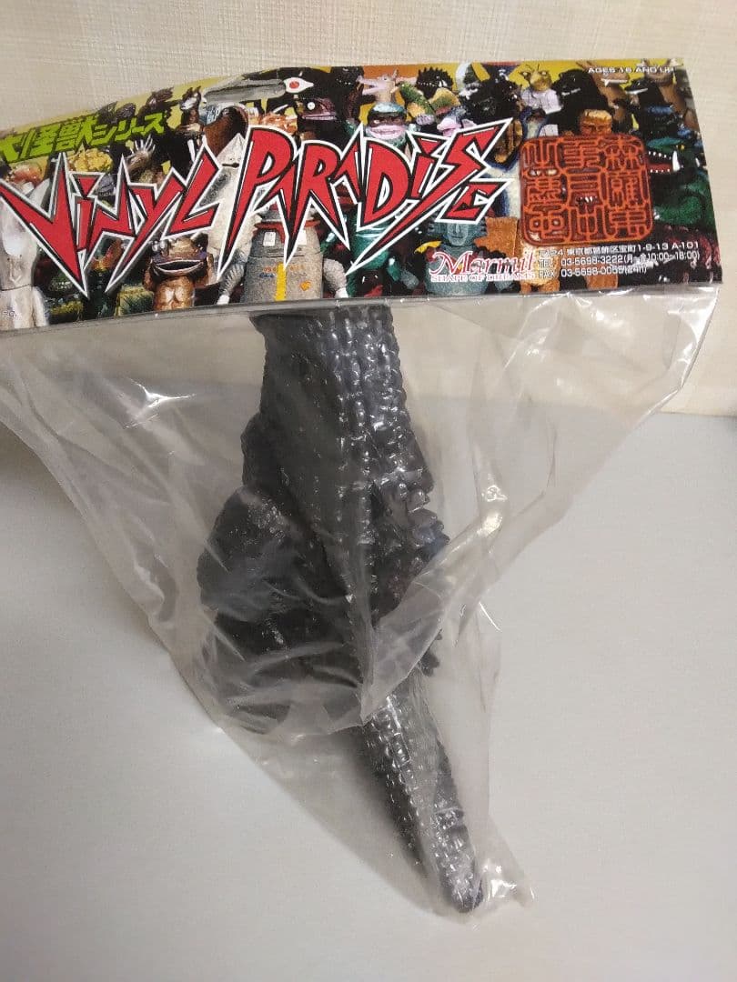 ゴジラ　マーミット世紀の大怪獣シリーズ　ゴジラの逆襲　新品未開封品