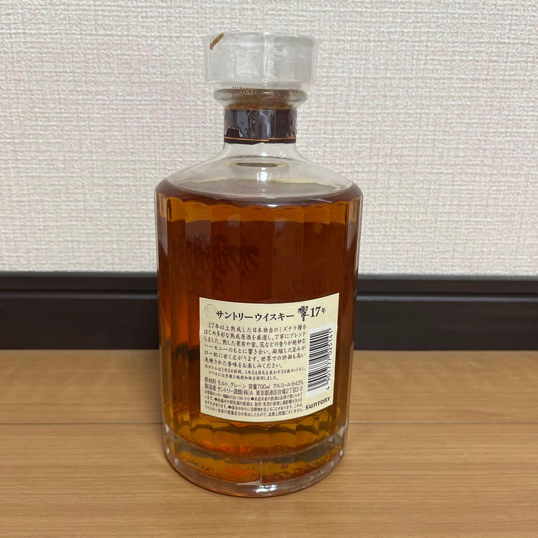 新品未開栓 サントリー 響 17年 700ml