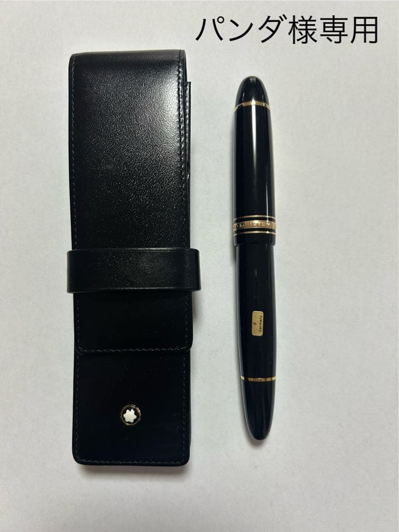 モンブラン 万年筆 黒 金ペン先 4810 18K 専用ケース付き　No.149