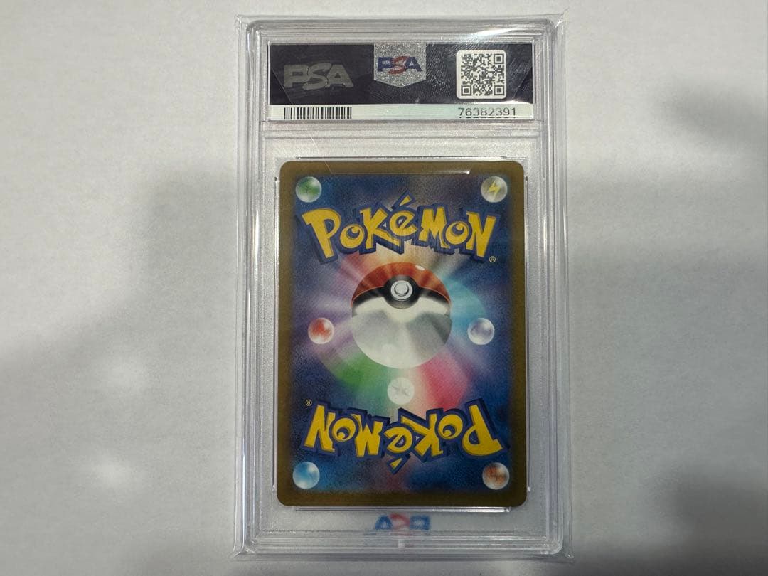 【PSA10】アセロラの予感 SR S8b 255/184