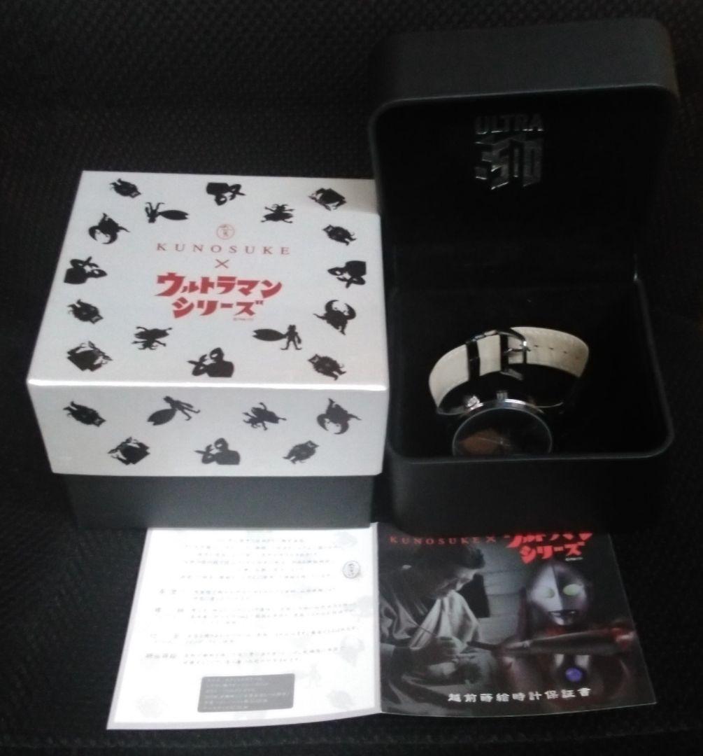 ★希少★　ウルトラマン　腕時計　未使用美品　越前蒔絵腕時計