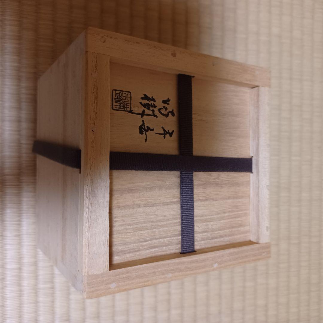 未使用　竹乾漆粉茶椀　重用　茶箱用　拭き漆　茶道具　漆器　漆芸　竹製　⑯