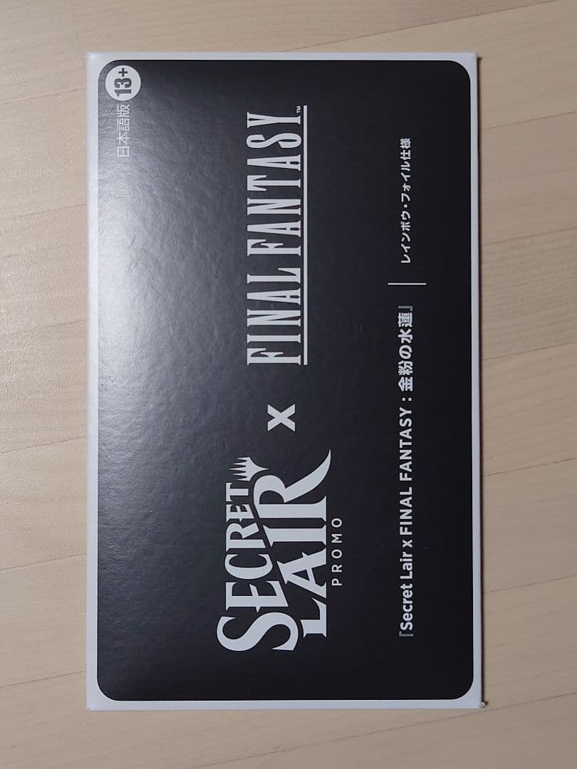 【新品未開封】Secret Lair MTG x FF「金粉の睡蓮」日本語