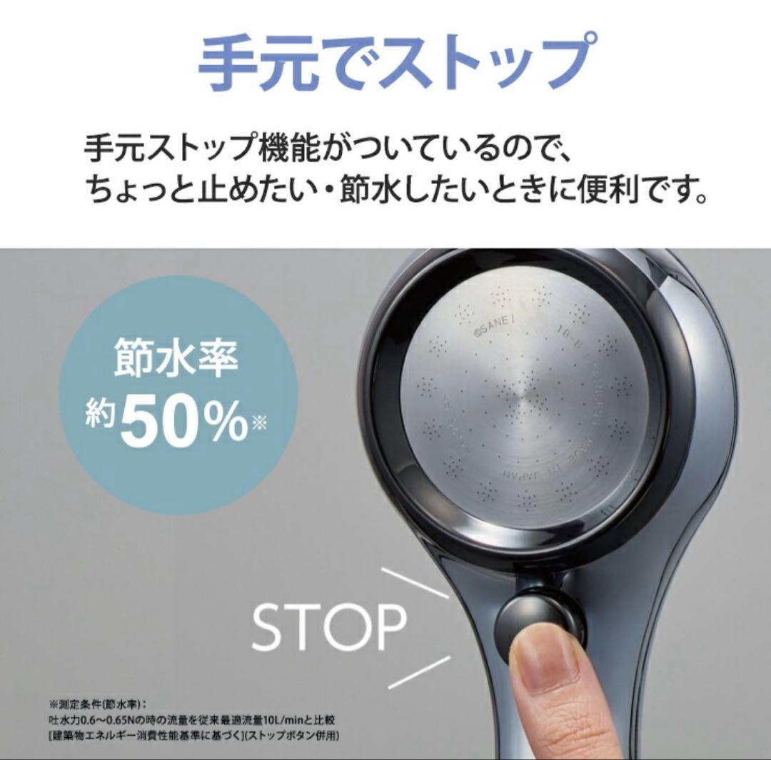 SANEIのウルトラファインバブルシャワーヘッド