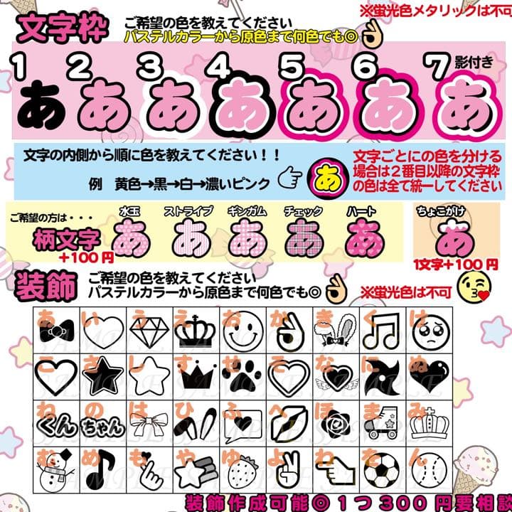 名前 ファンサ うちわ文字 オーダー 光沢紙シール 印刷◆