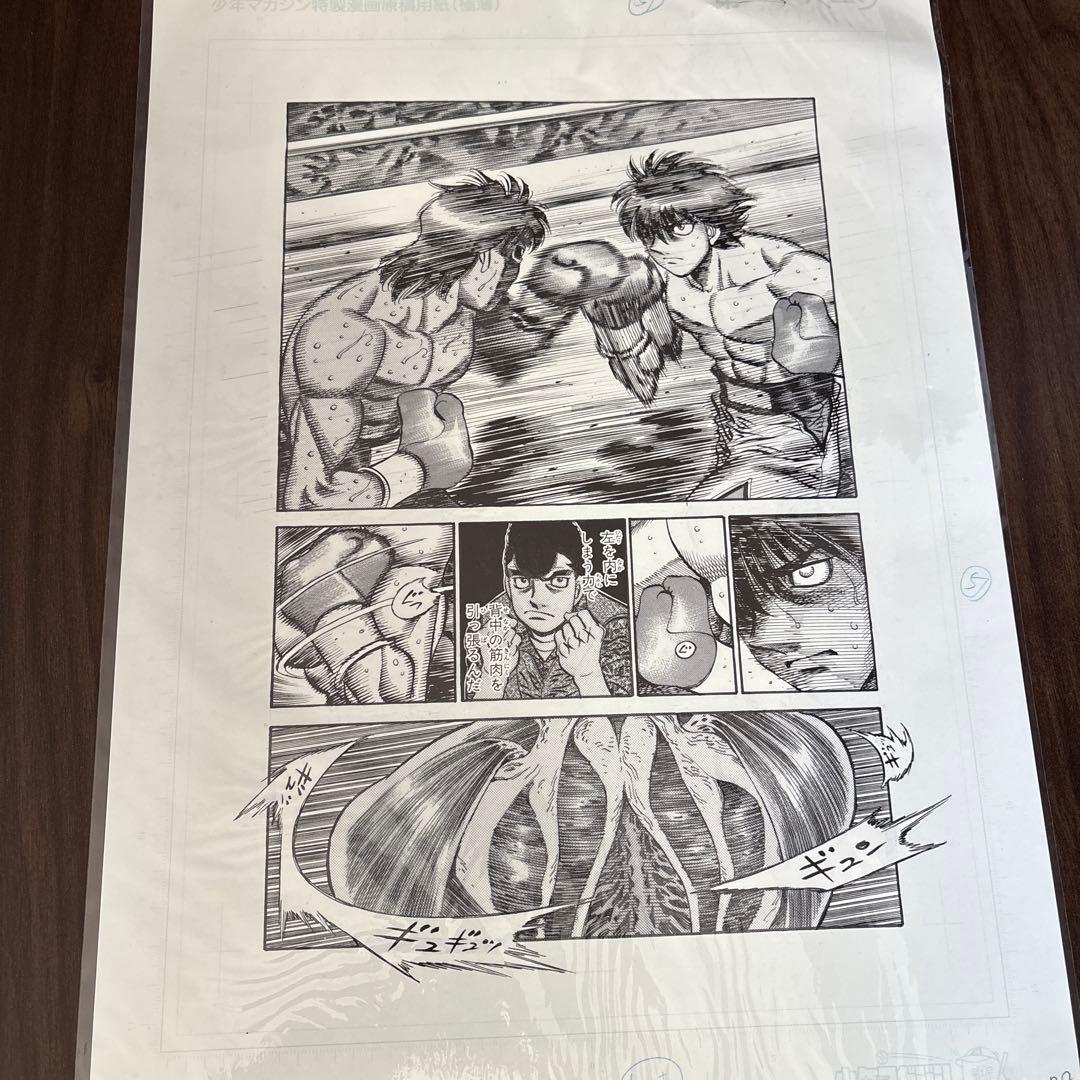 はじめの一歩 複製原画集　４枚セット