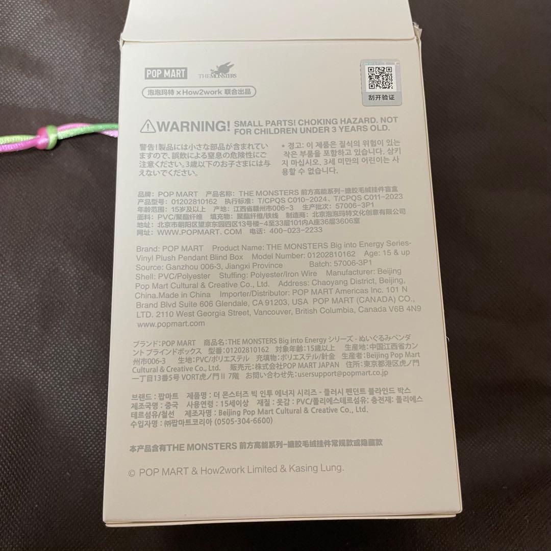 LABUBU Biginto Energy ラブブ　1アソート　POPMART