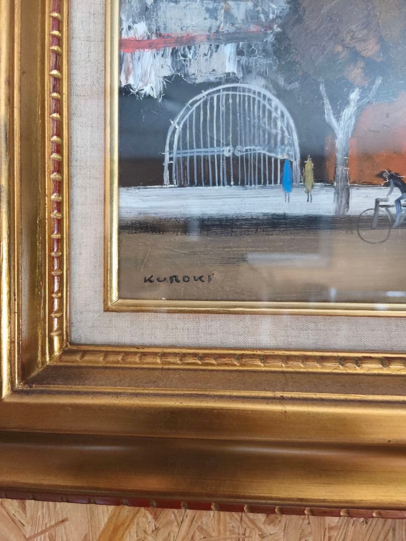 【油彩】黒木邦彦　モンマントル