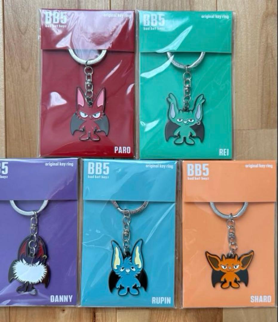 コムドット BB5 キーチェーンコンプリートセット