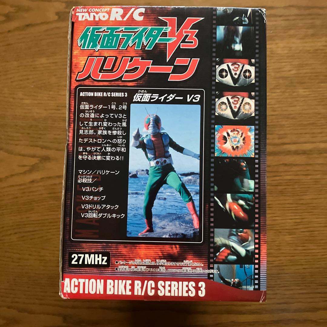 BANDAI 仮面ライダーV3 ハリケーン 27MHz R/C