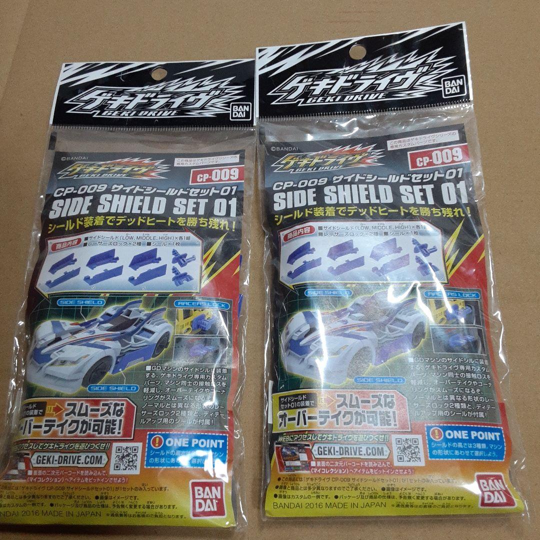 ゲキドライヴまとめ売り