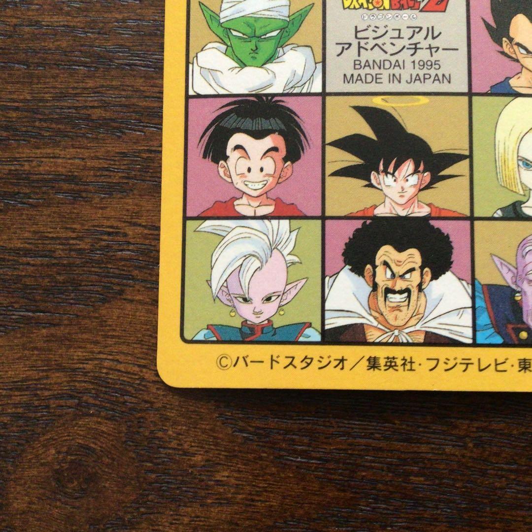 ドラゴンボールビジュアルアドベンチャー258グッドバイ‼︎